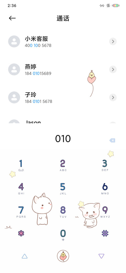 猫咪呀 screenshot