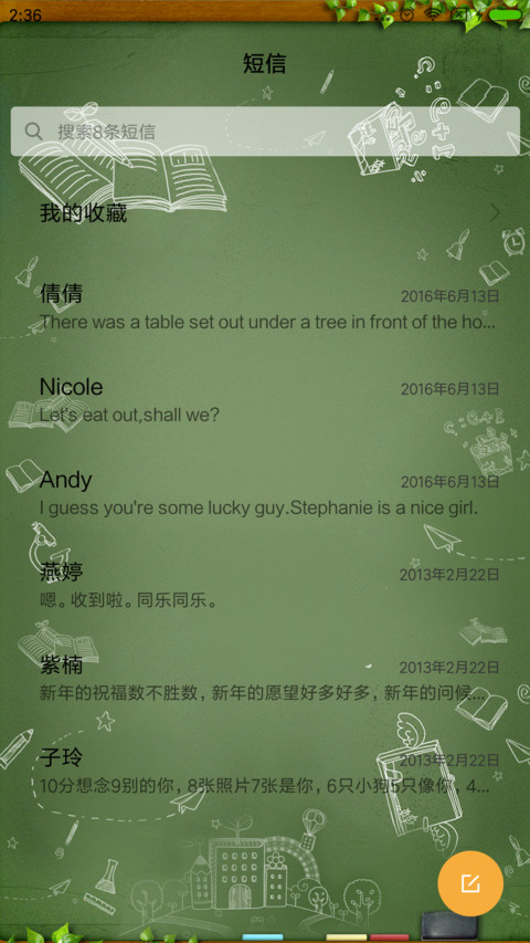 毕业之际 screenshot