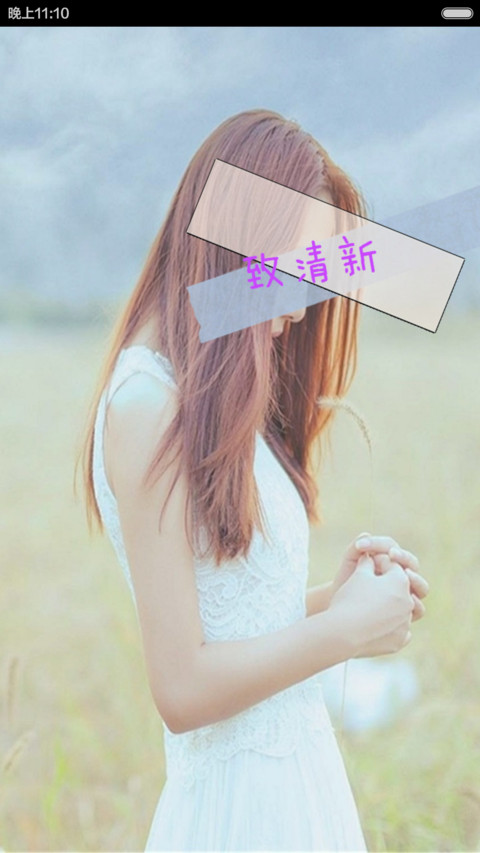 清新女孩 screenshot