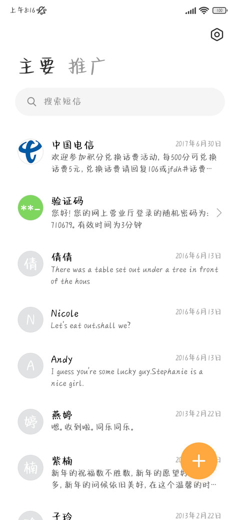 蓝色草莓海 screenshot