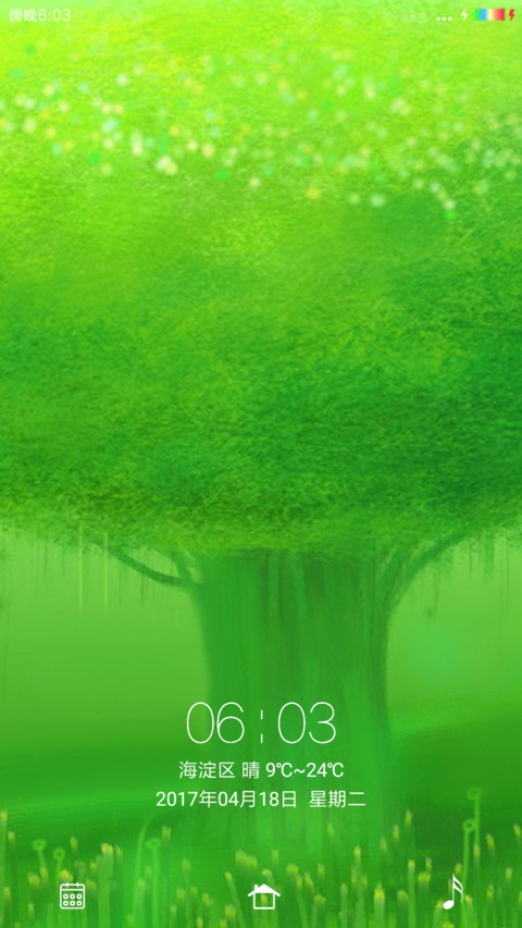 梦绿 screenshot