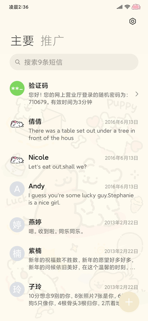 线条小狗 治愈涂鸦 screenshot