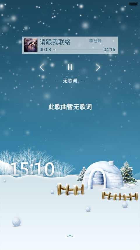 暖冬 screenshot