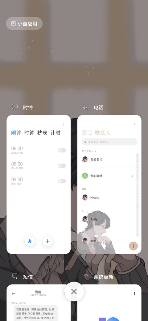 花样年华 男版 screenshot