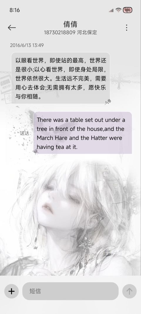 OS 爱包含占有欲 screenshot