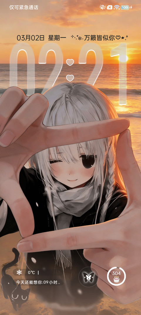 穿越次元拥抱你 screenshot