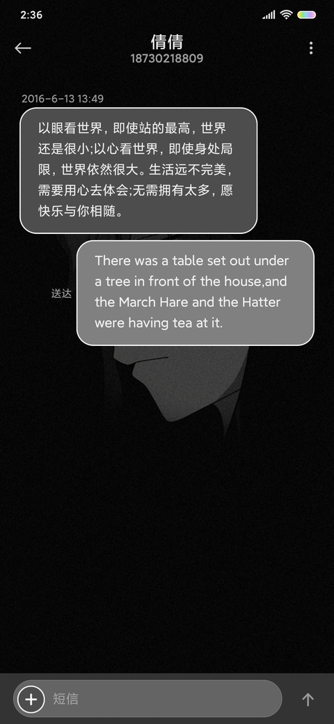 不负自己 screenshot
