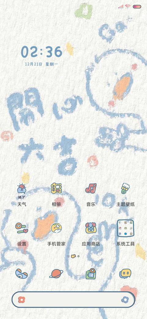 万事大吉鸭 油画风 screenshot
