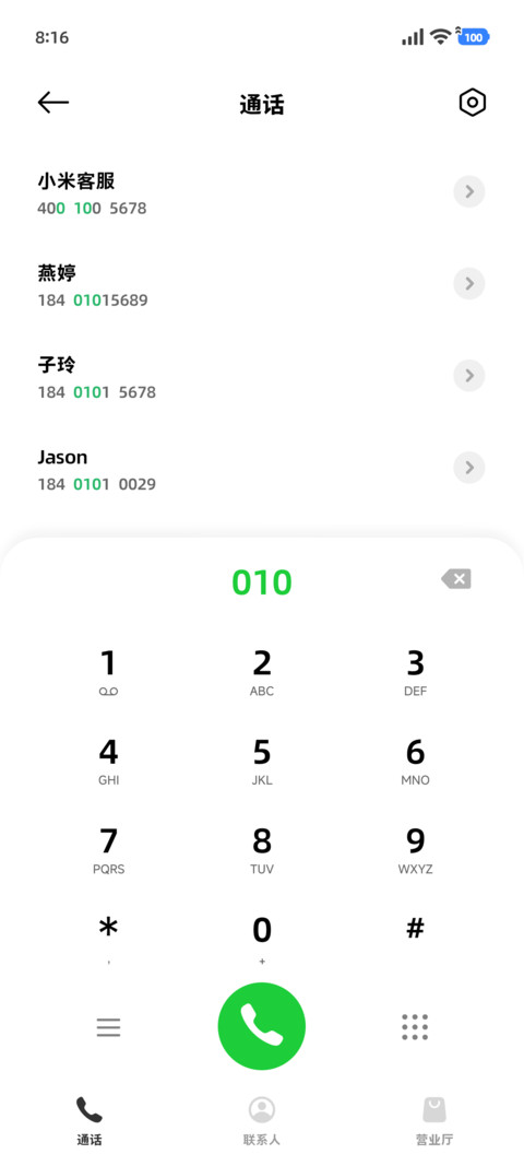 原生系统加粗阅读 screenshot