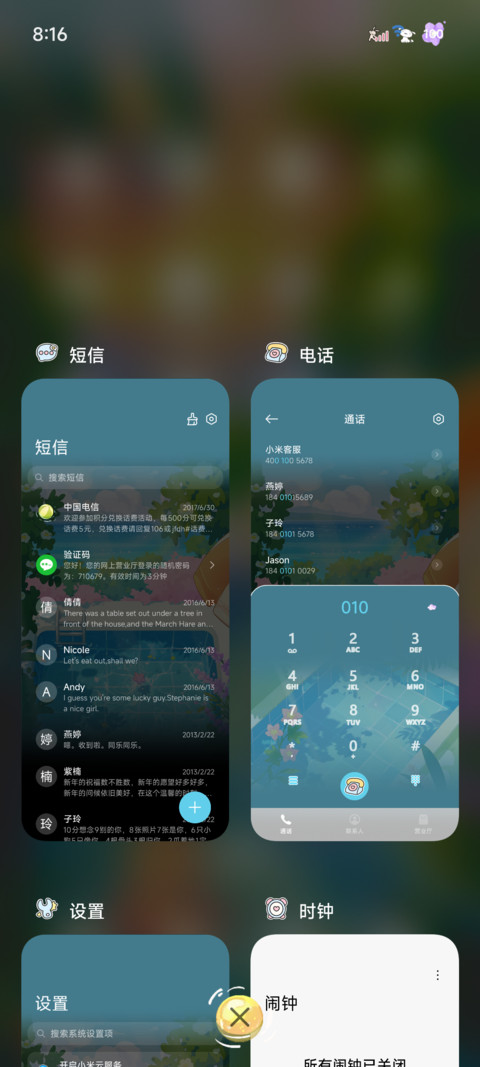 蜡笔小新 夏日泳池 screenshot