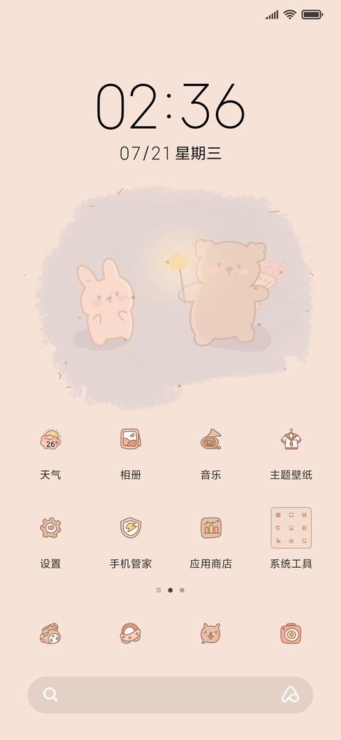 插画 动物切换 screenshot