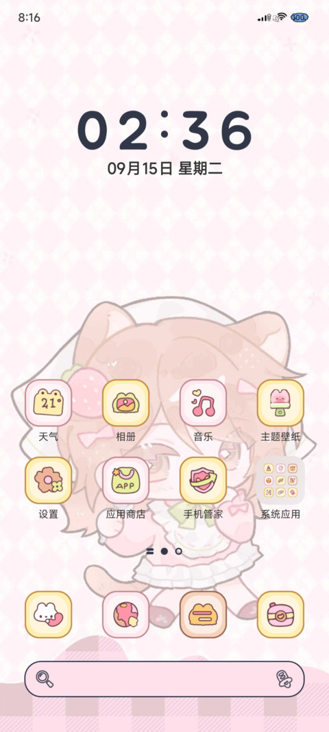 纸房双甜 幸福芭菲 screenshot