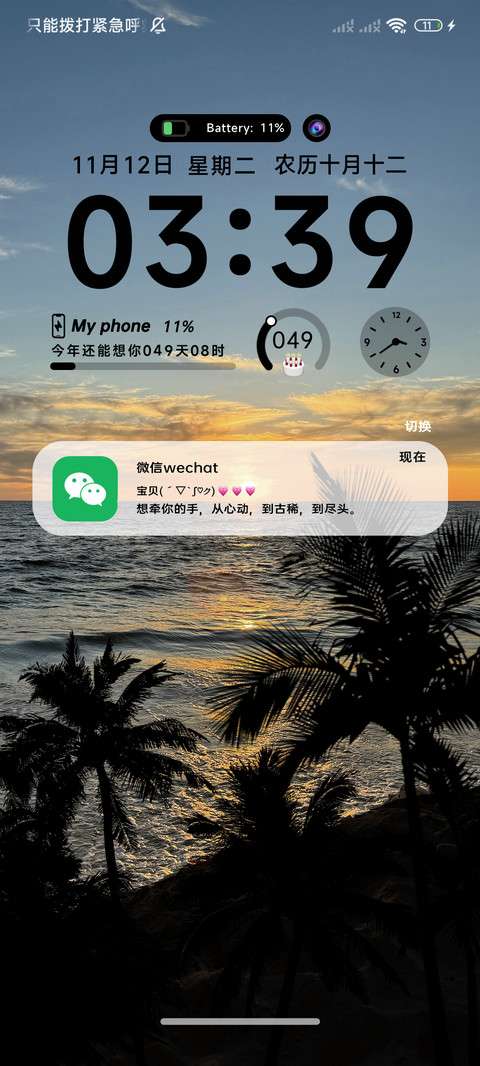 ins氛围绝美椰林 screenshot