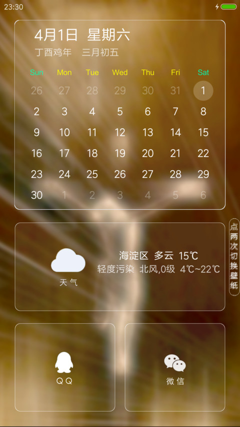 以马内利 screenshot
