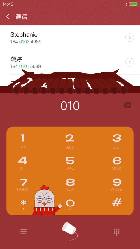 鸡小小过大年 screenshot