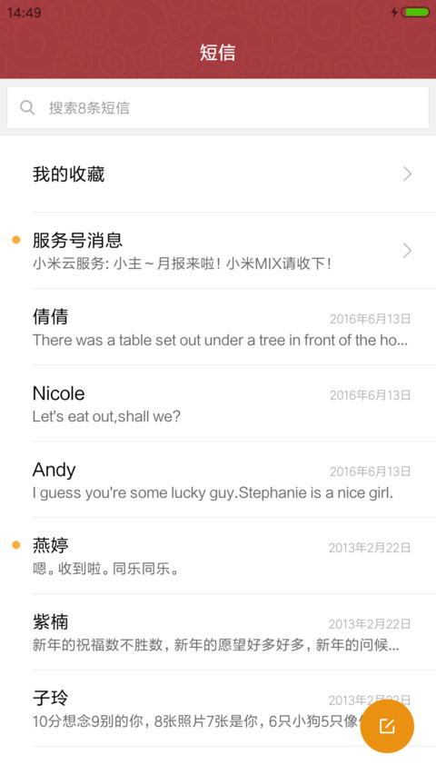 鸡小小过大年 screenshot