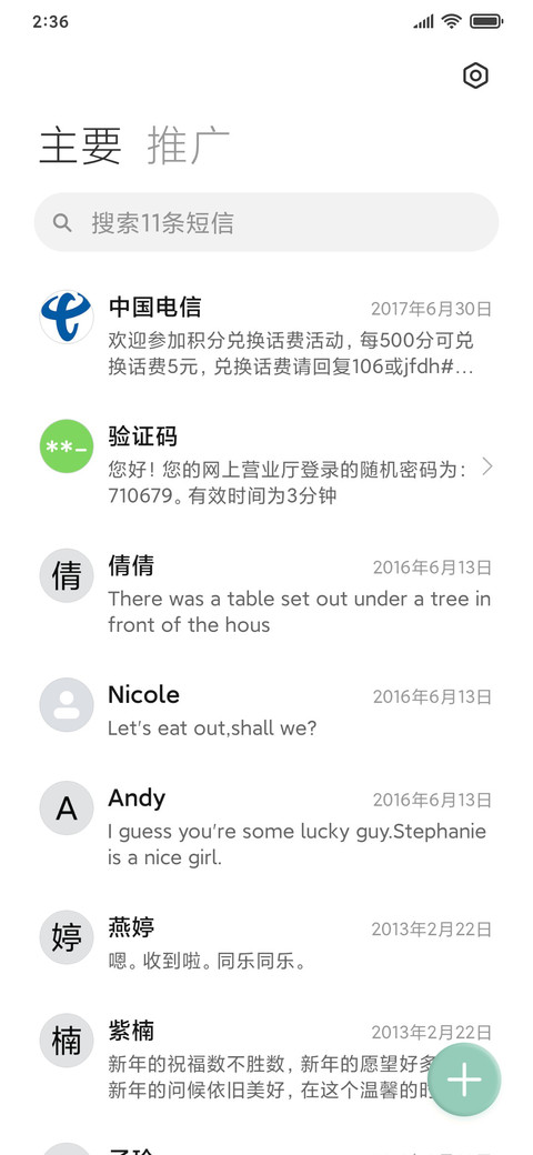 白月光 screenshot
