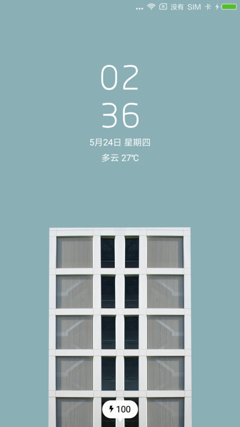 轻新 screenshot