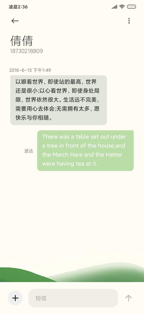 一叶清风 screenshot