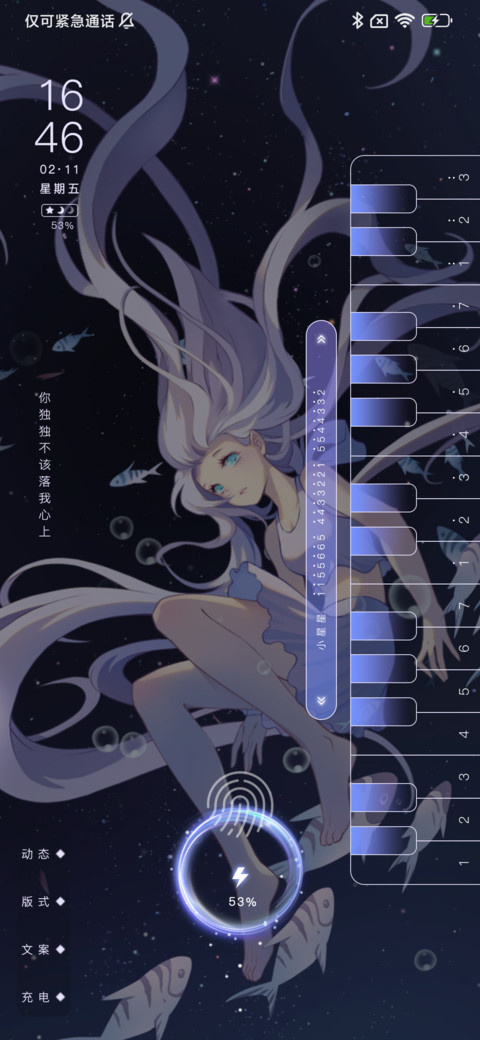 少女深海琴鸣 screenshot