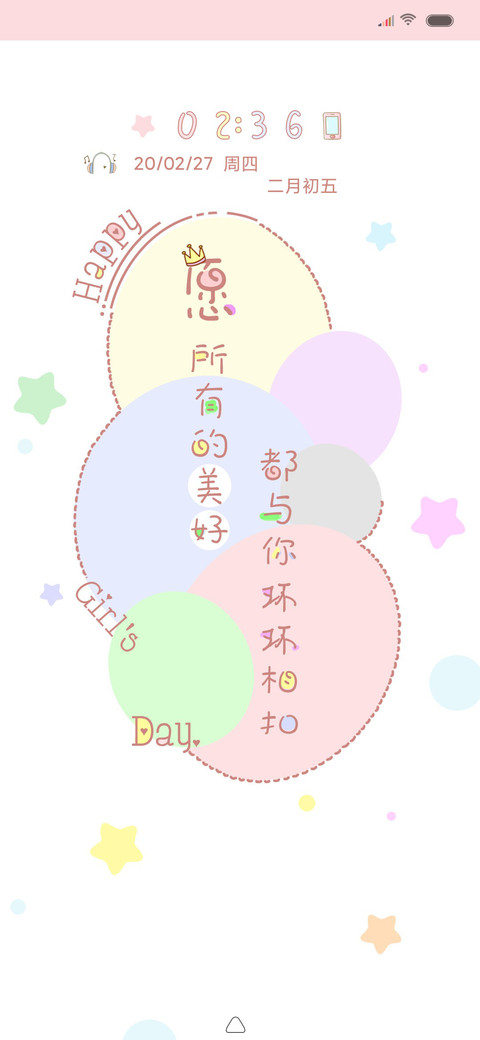 愿你快乐 screenshot