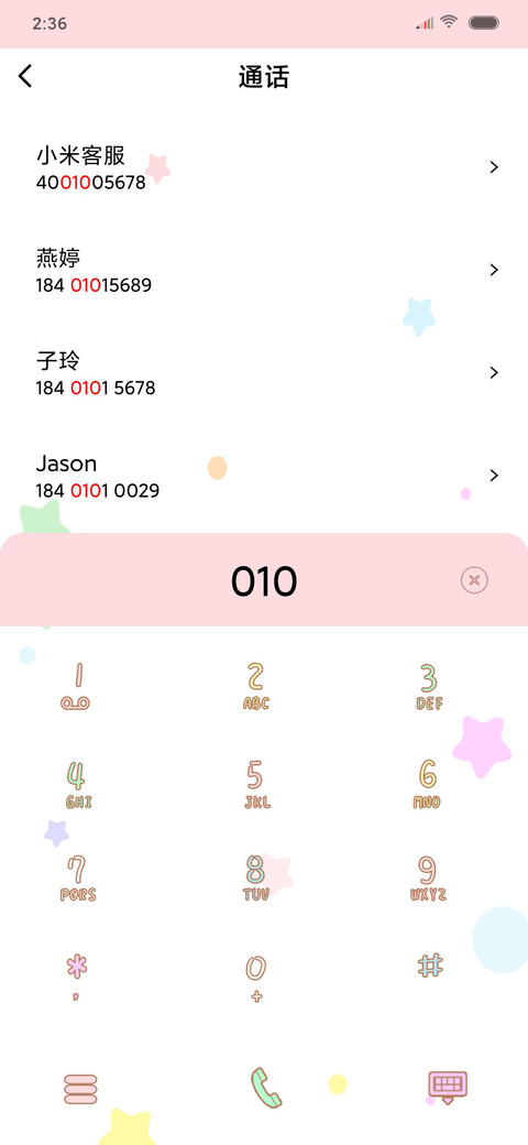 愿你快乐 screenshot