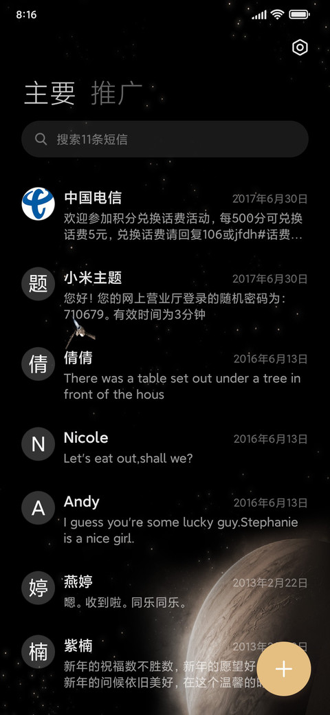 银河之旅 screenshot
