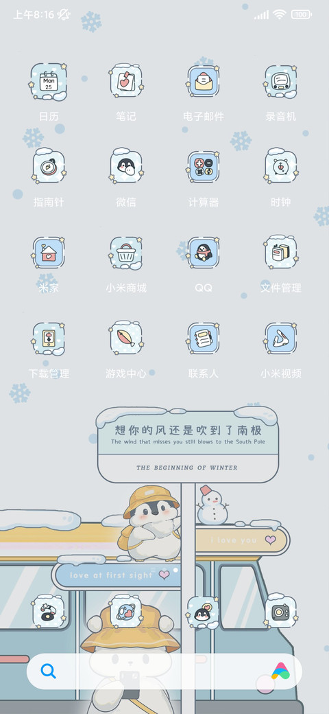 小企鹅在南极很想你 screenshot