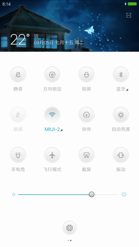 梦幻风景 screenshot