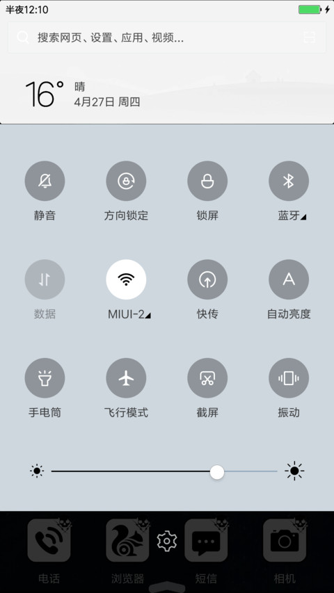 个性骷髅 screenshot