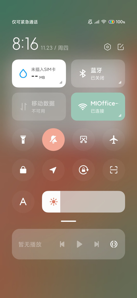 青韵 screenshot