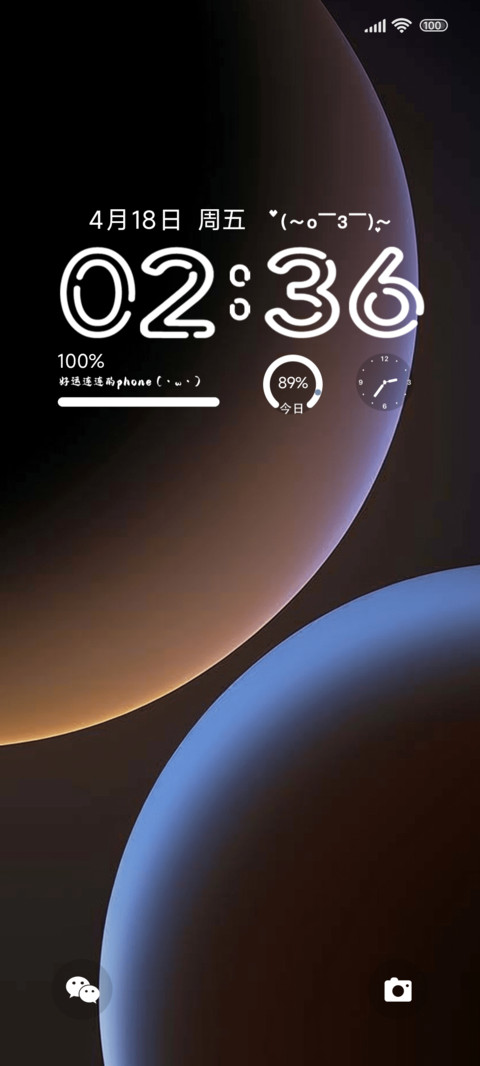 多情绪自定义 screenshot