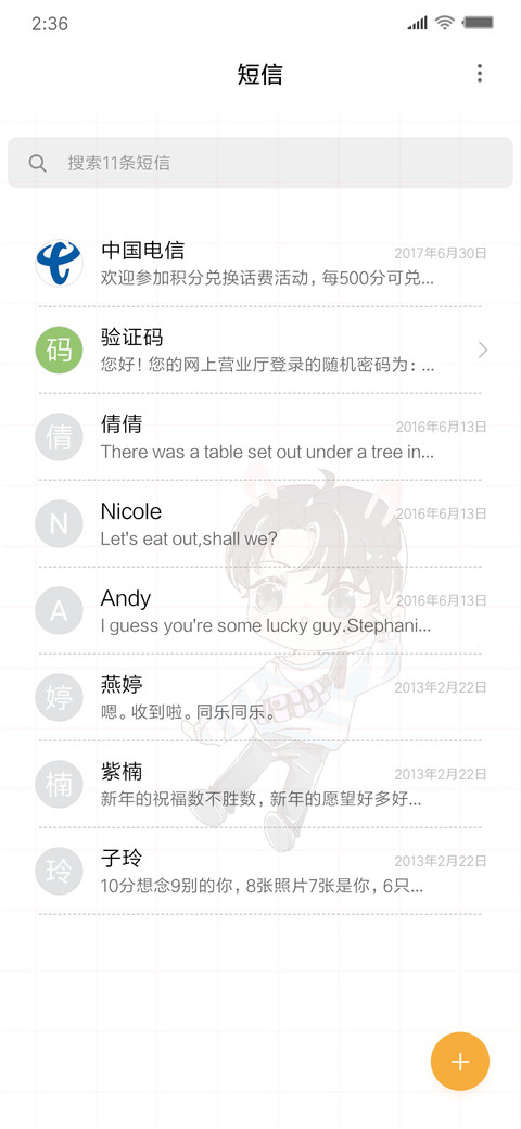 4动态为你而战 screenshot