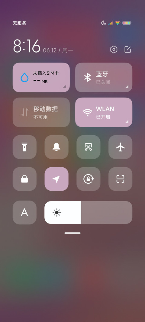 草莓味De天空 screenshot