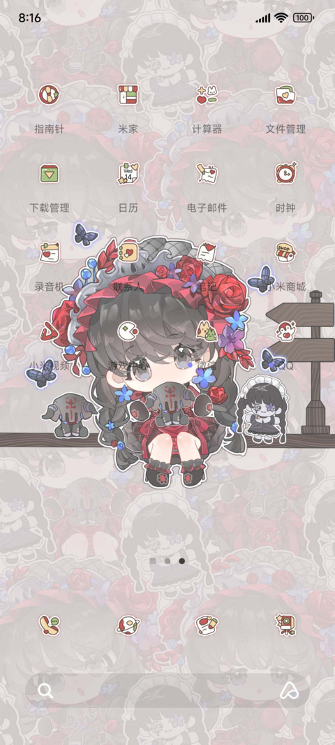 萌萌小石榴 screenshot