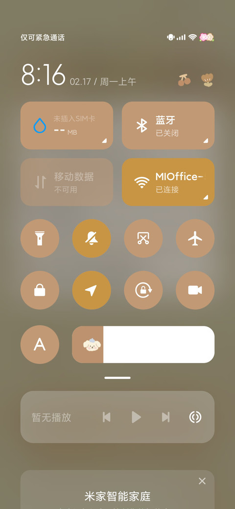 奶茶小狗 双模式 screenshot