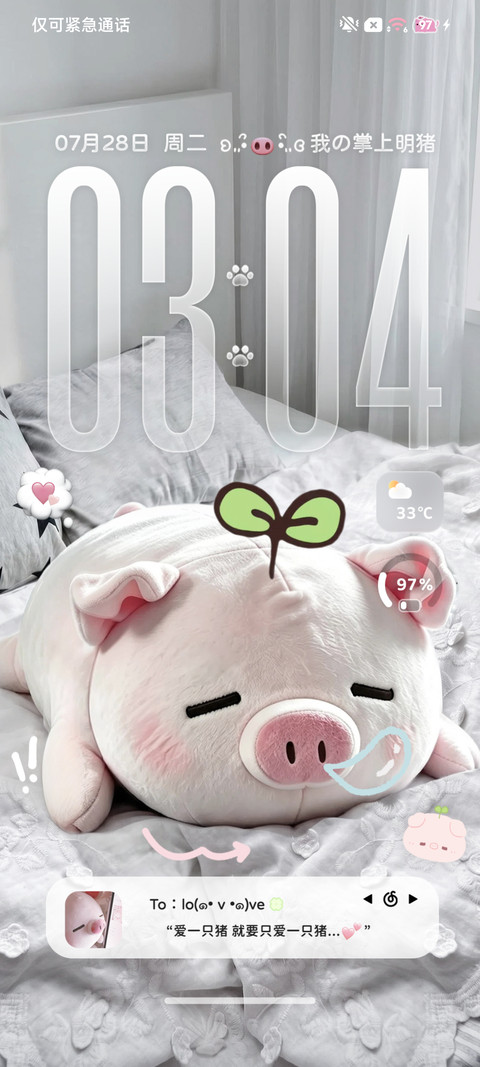 换图 可爱猪猪 screenshot