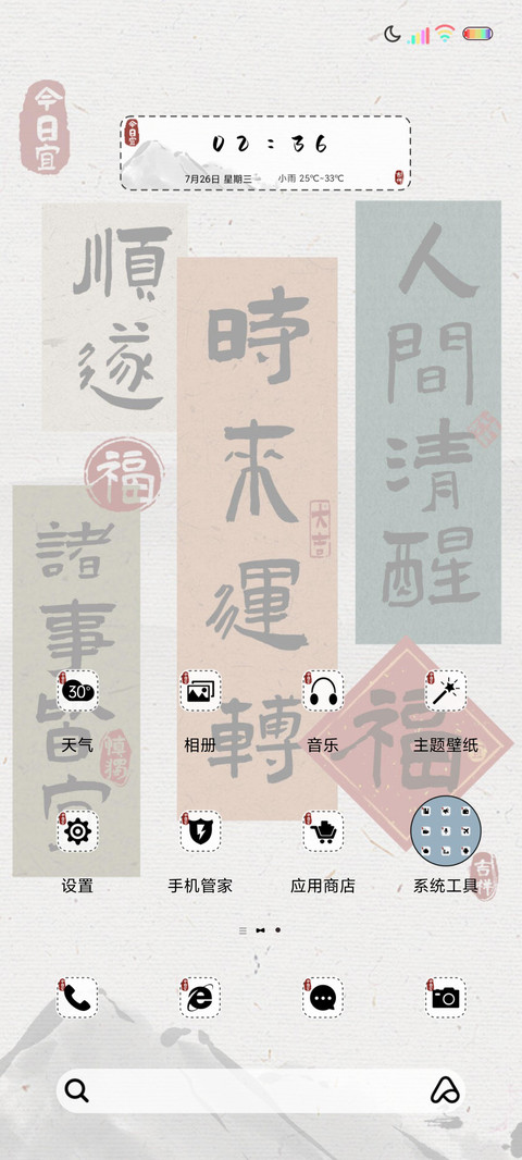 光影国风有钱有势 screenshot