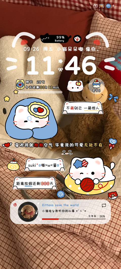 软萌小猫玩偶 screenshot