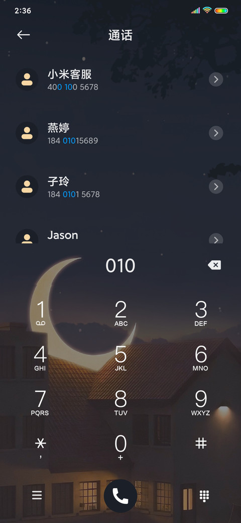 月亮掉下来了 screenshot