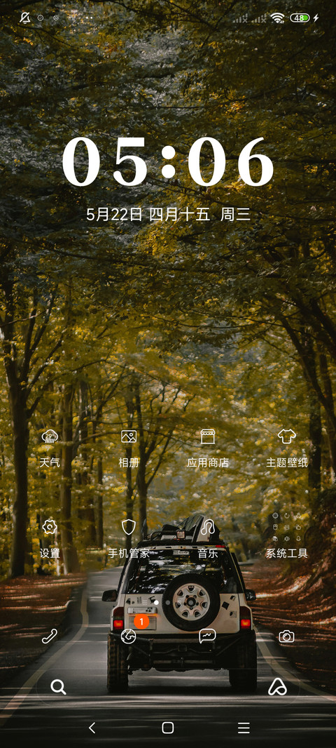 旅途简约风景 screenshot