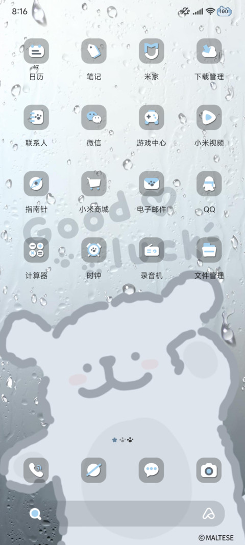 线条小狗 湿哒哒 screenshot