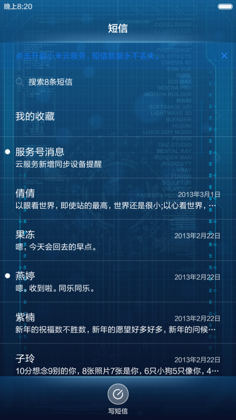 科技联盟【好评返现】 screenshot