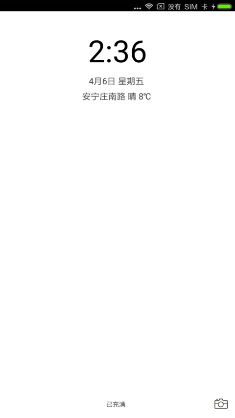 纯白OL screenshot
