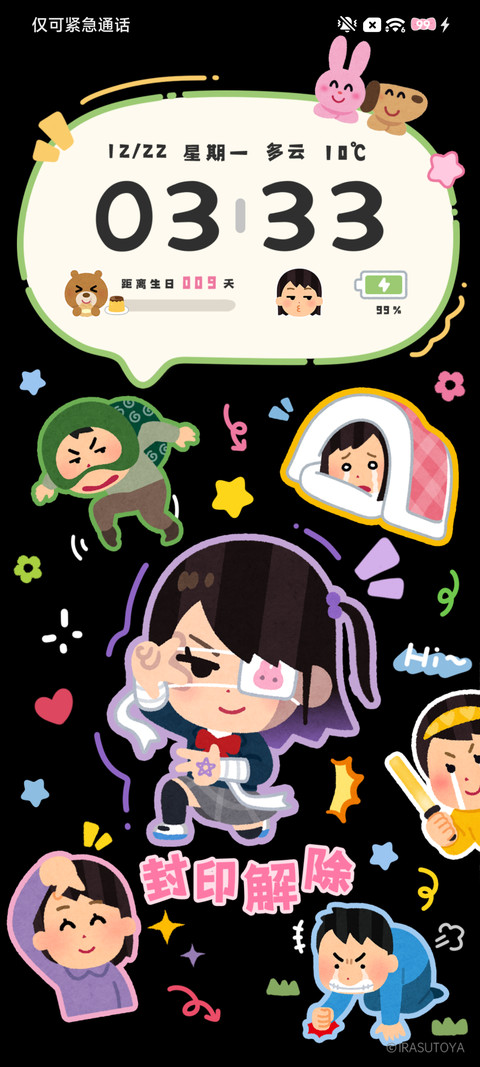 插画小人 多彩涂鸦 screenshot