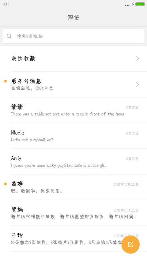 小骨体 screenshot