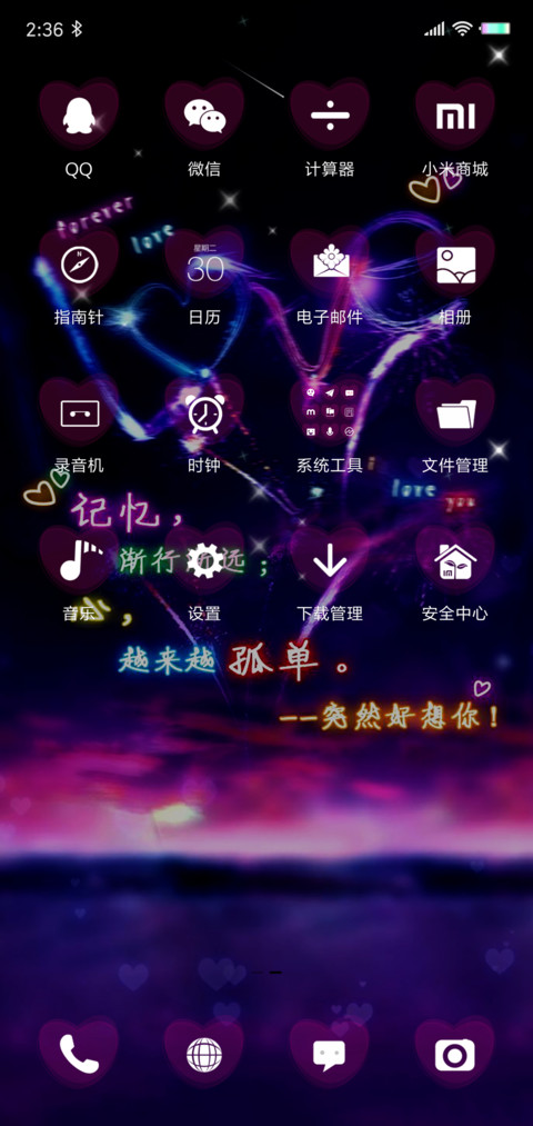 爱不单行 screenshot