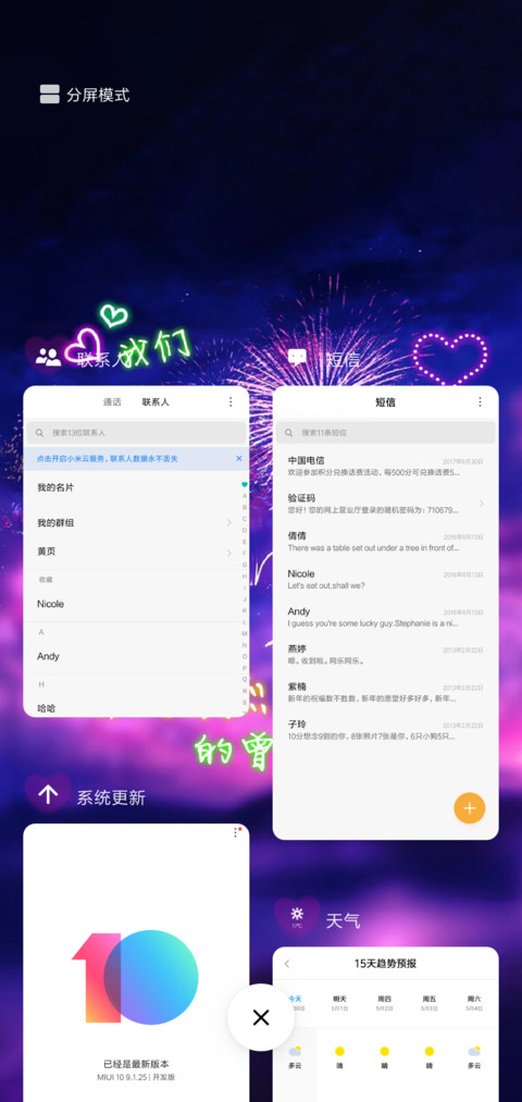 爱不单行 screenshot