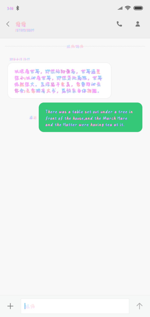 Aa我在熬夜熟时叫你 screenshot