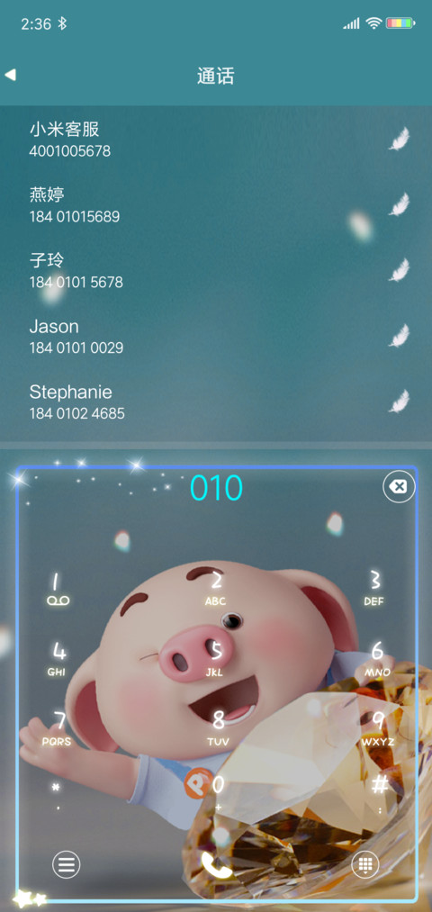 猪小屁 因为遇见你 screenshot